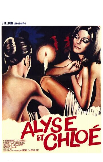 Алиса и Хлоя (1970)
